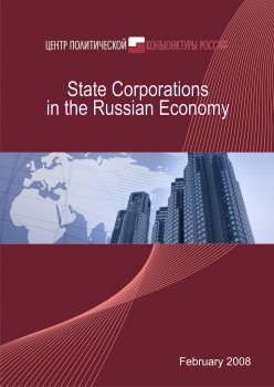 State Corporations in the Russian Economy