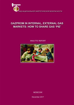 Gazprom in Internal, External Gas Markets: How to Share Gas Pie