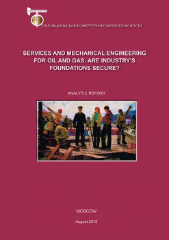Services and Mechanical Engineering for Oil and Gas: Are Industrys Foundations Secure?